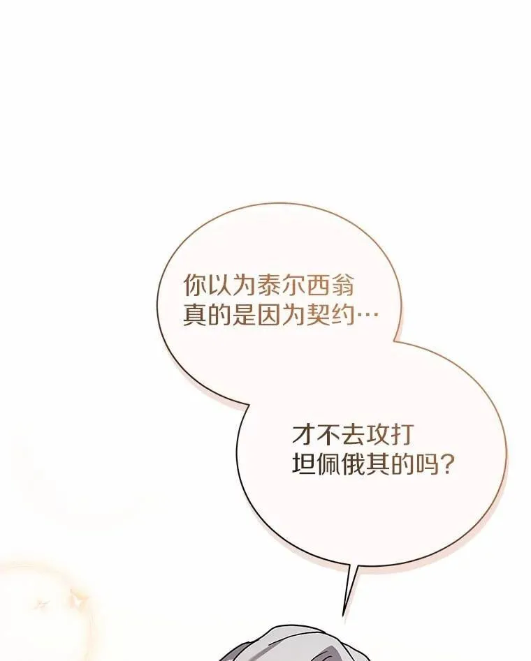 77.谢谢大家 第70页