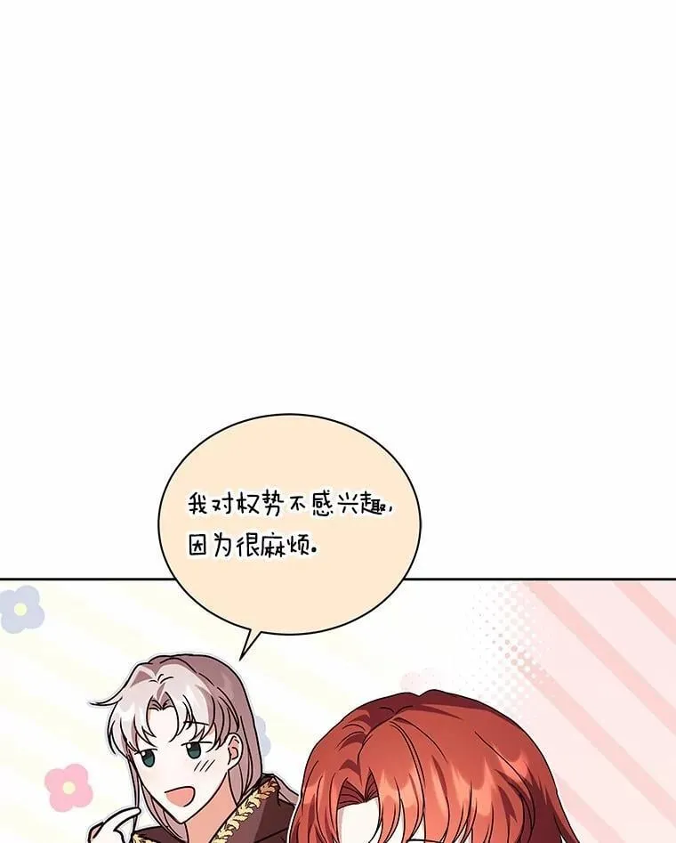 77.谢谢大家 第74页