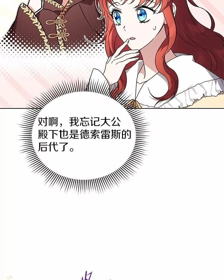 77.谢谢大家 第75页