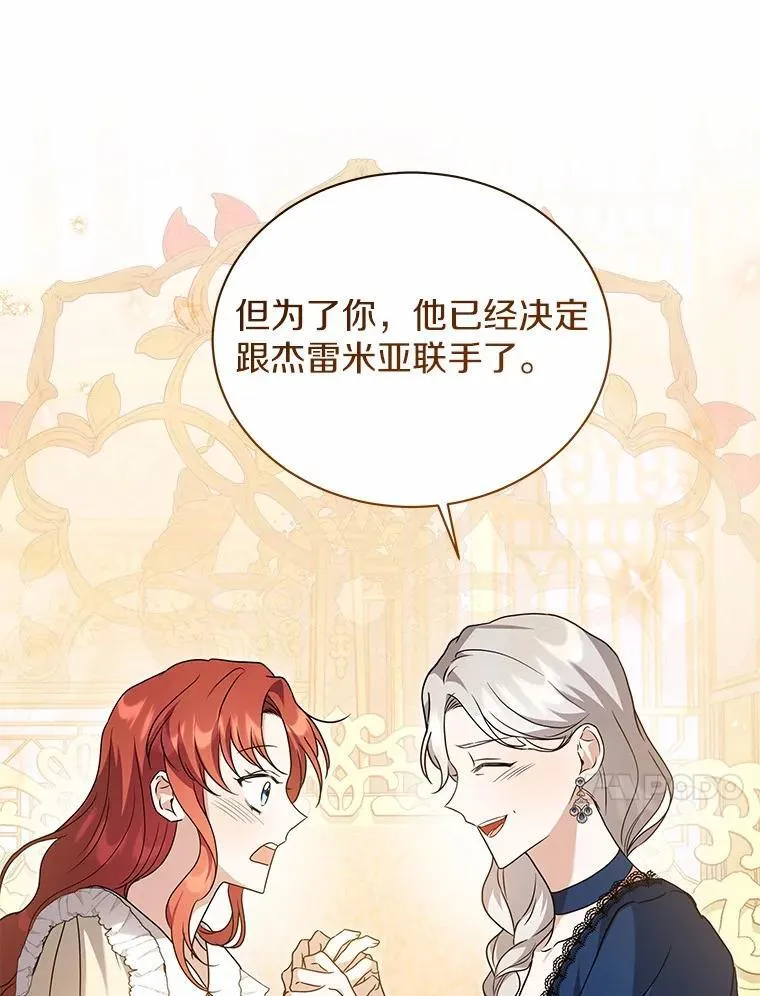 77.谢谢大家 第79页