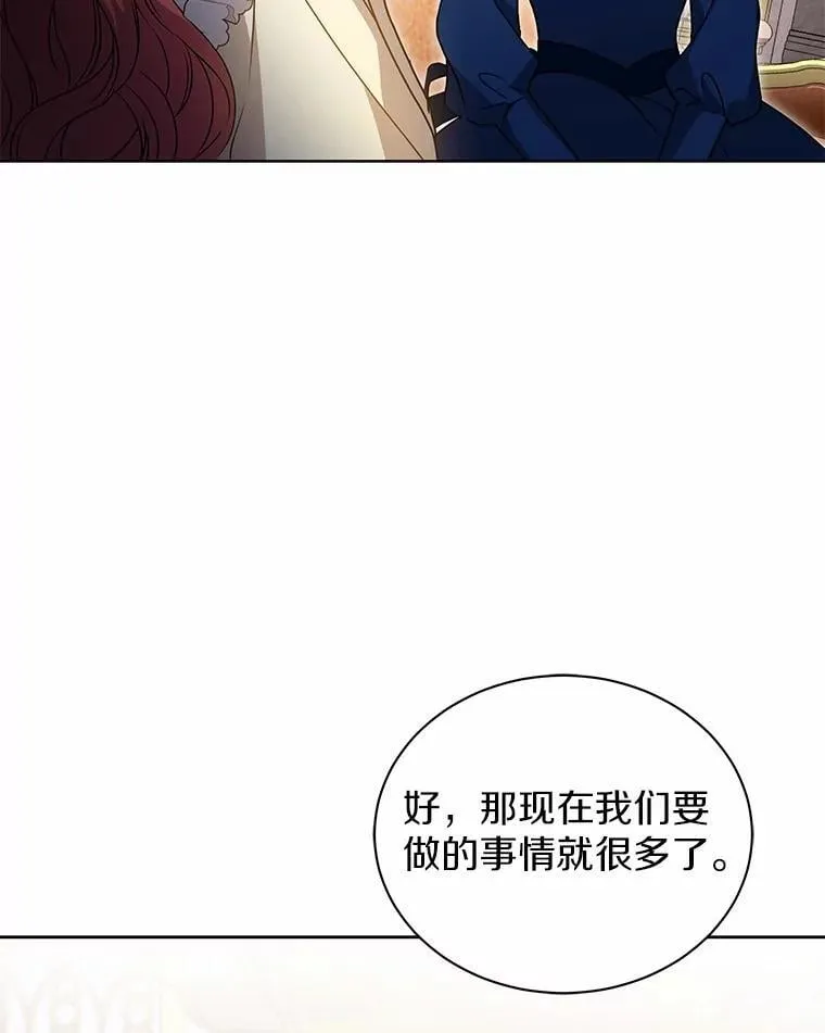 77.谢谢大家 第88页