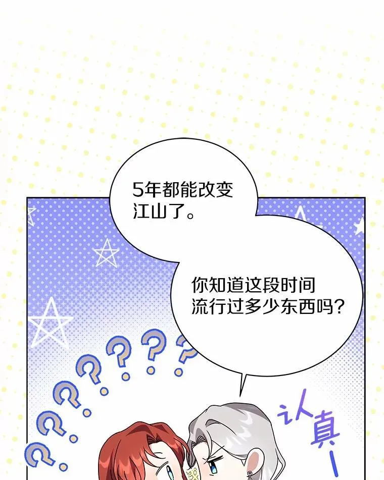 77.谢谢大家 第90页