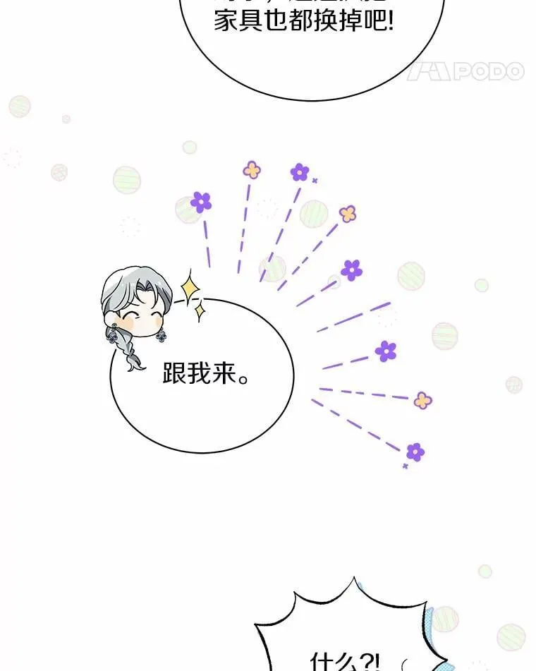 77.谢谢大家 第93页