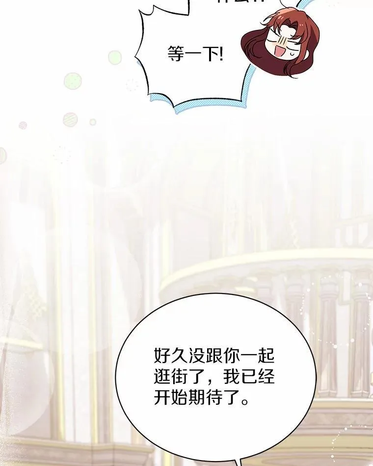 77.谢谢大家 第94页