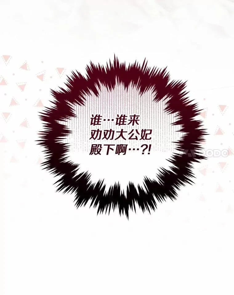 77.谢谢大家 第96页