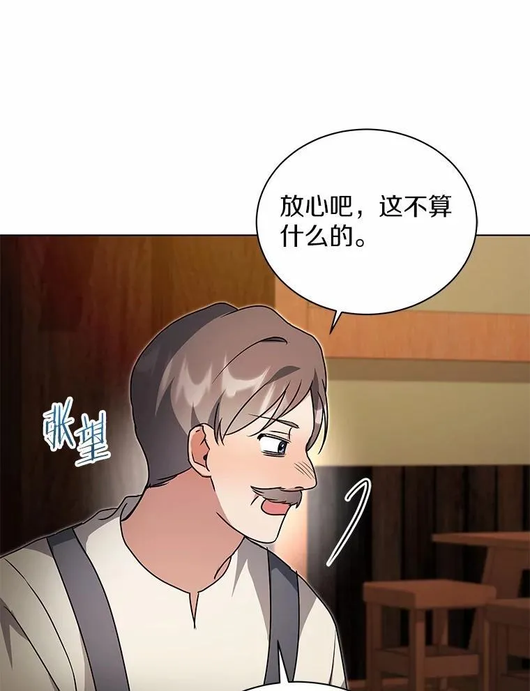 77.谢谢大家 第101页