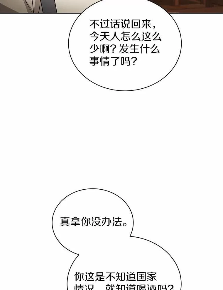 77.谢谢大家 第102页