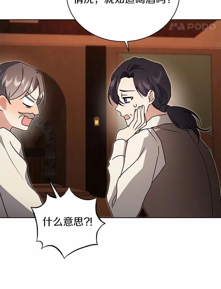 77.谢谢大家 第103页