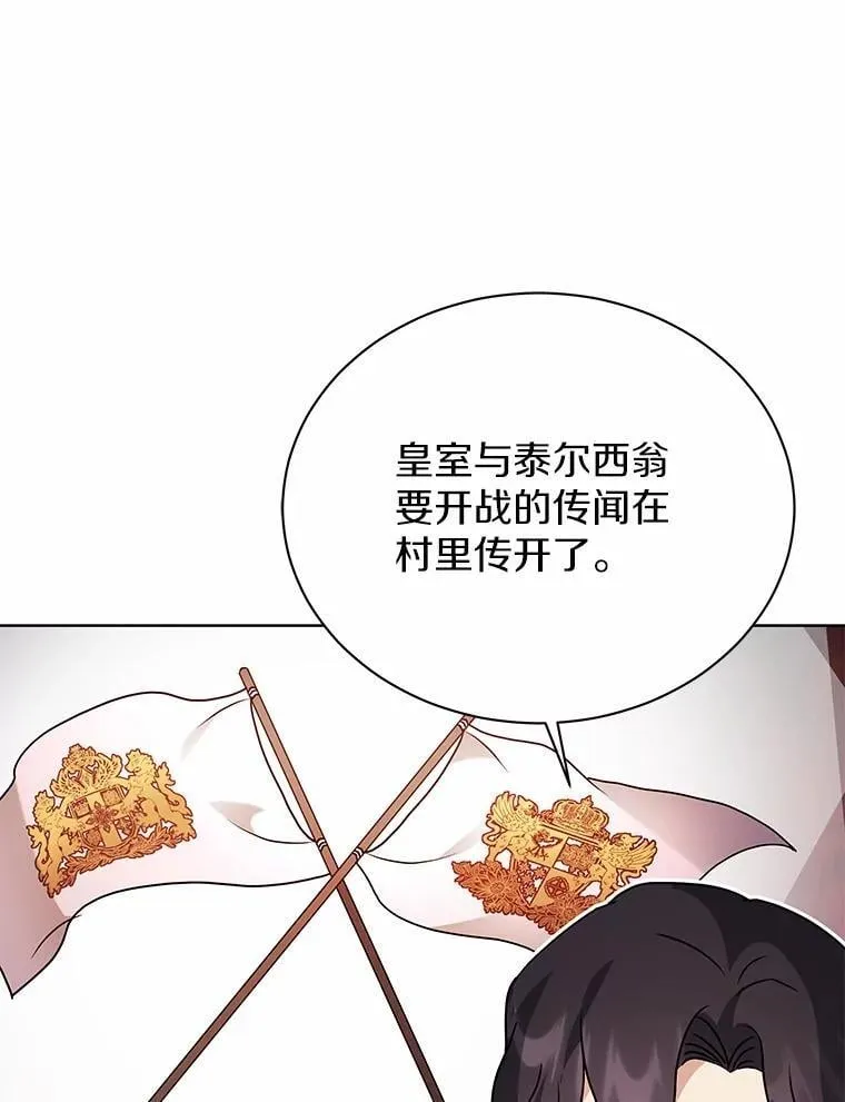 77.谢谢大家 第104页