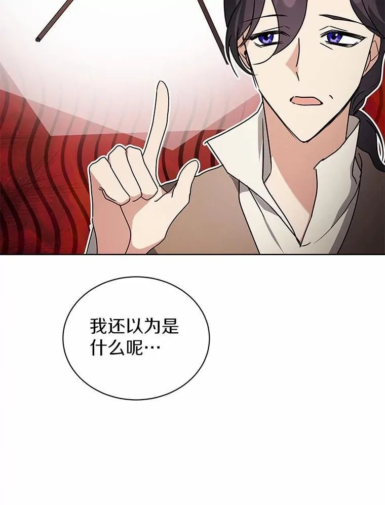 77.谢谢大家 第105页