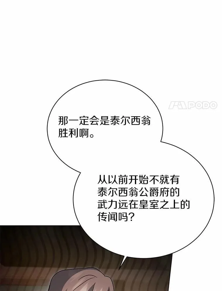 77.谢谢大家 第106页