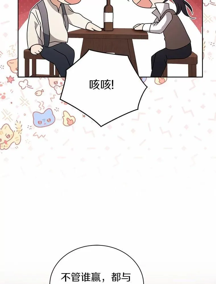 77.谢谢大家 第110页