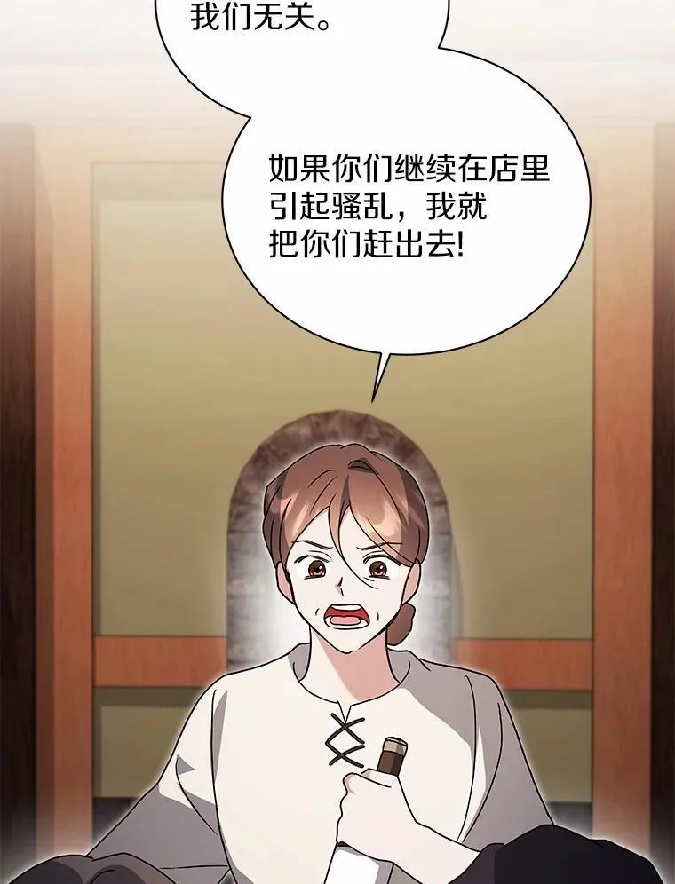 77.谢谢大家 第111页