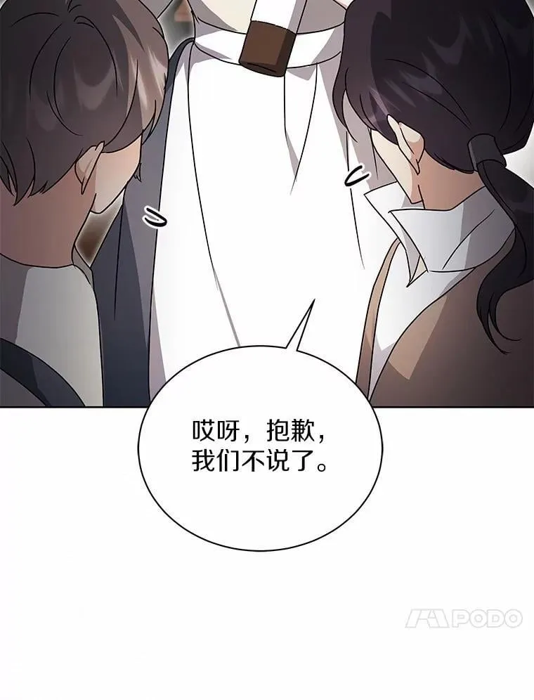 77.谢谢大家 第112页