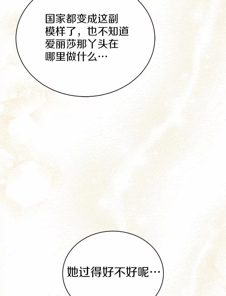 77.谢谢大家 第114页
