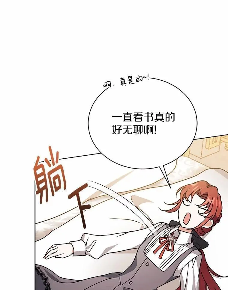 78.好厉害啊 第6页
