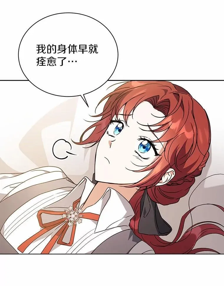 78.好厉害啊 第8页