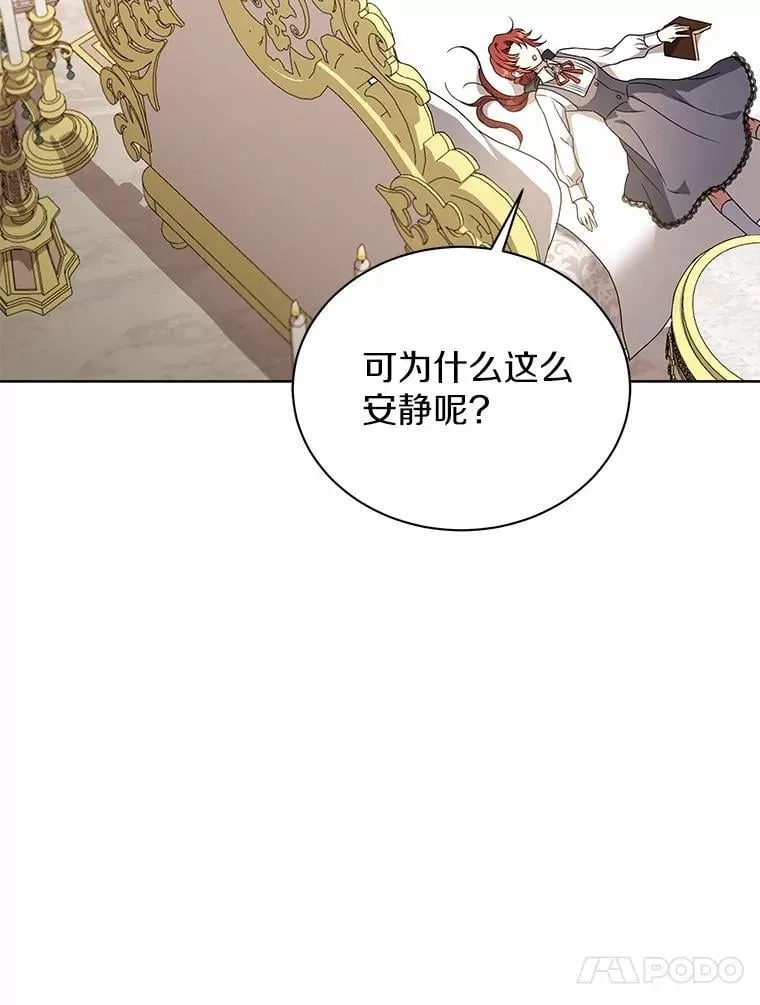78.好厉害啊 第9页