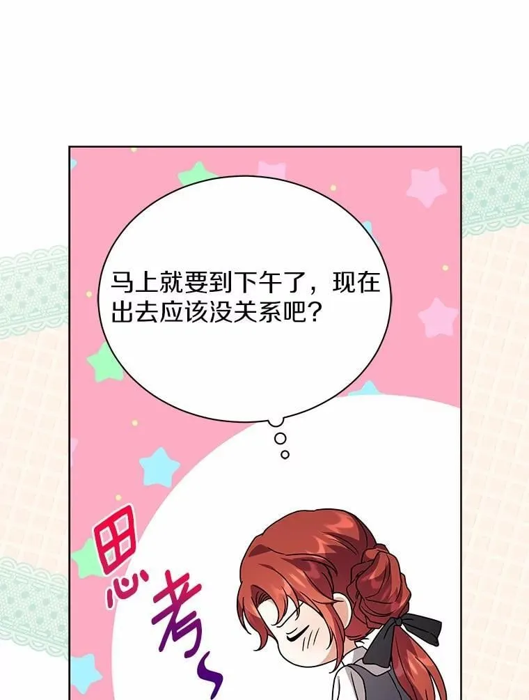 78.好厉害啊 第10页