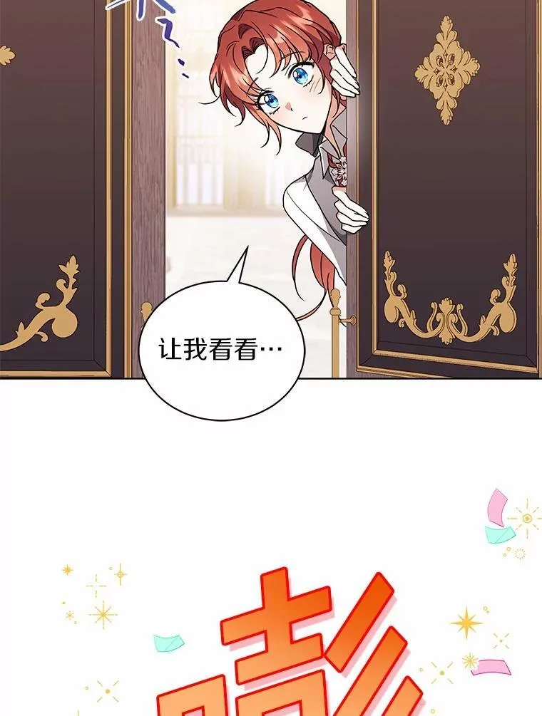 78.好厉害啊 第12页
