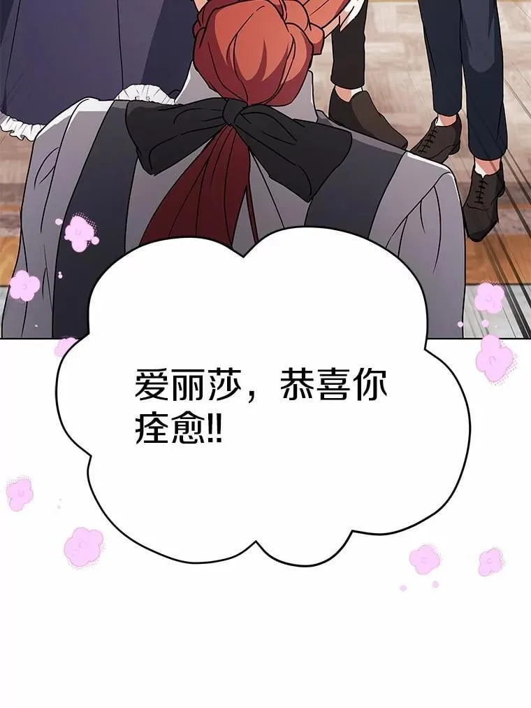 78.好厉害啊 第14页