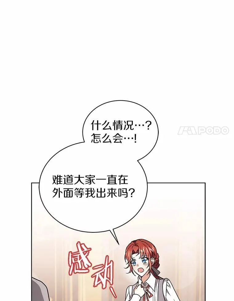 78.好厉害啊 第15页