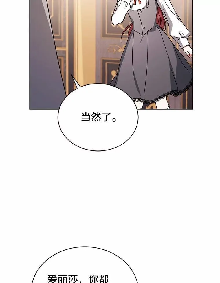 78.好厉害啊 第16页