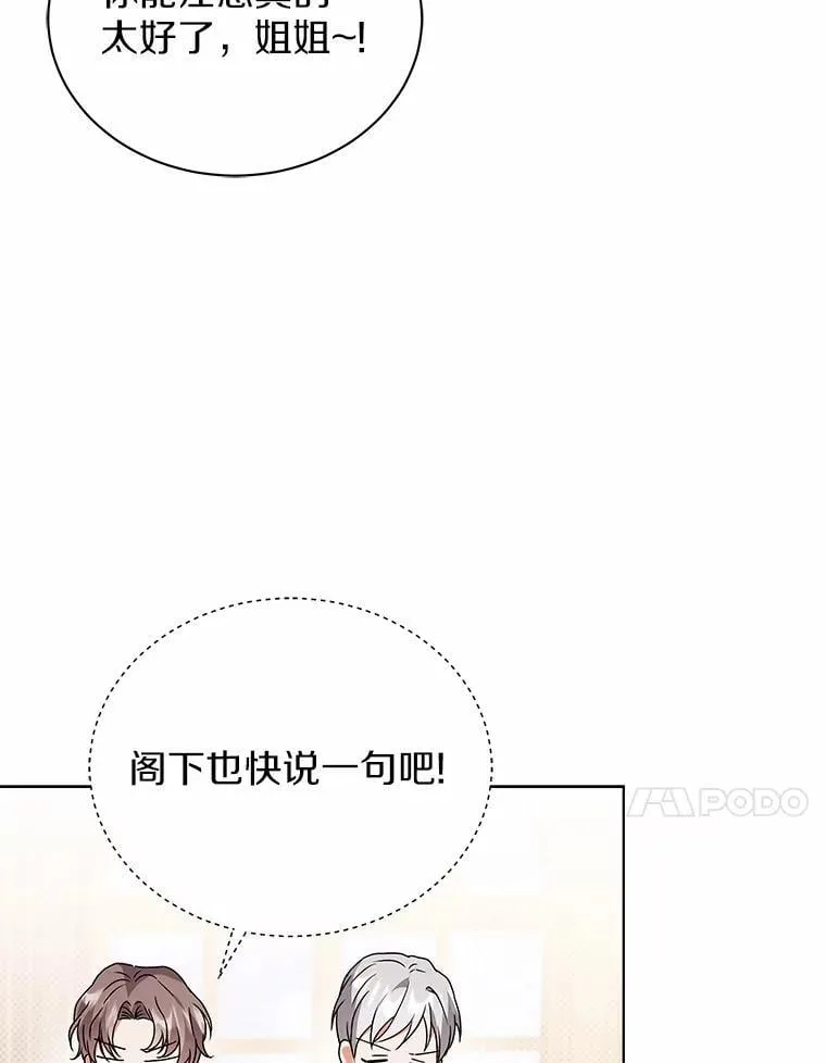 78.好厉害啊 第18页