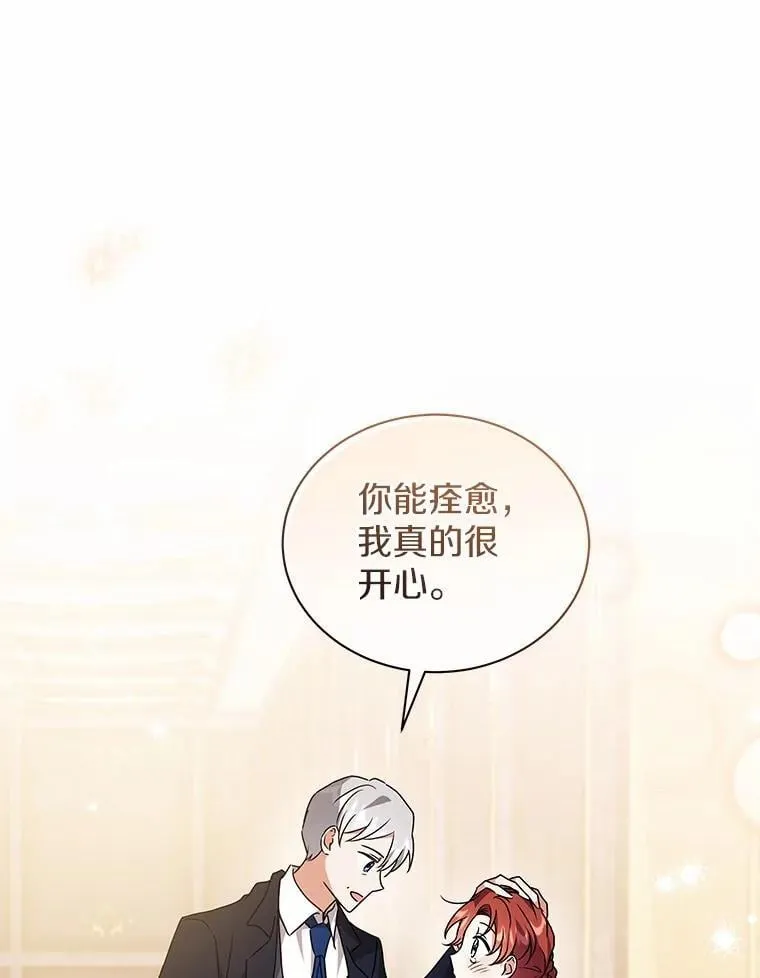 78.好厉害啊 第21页