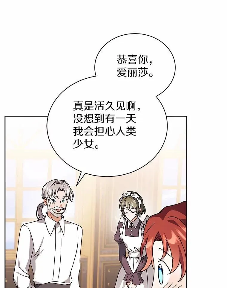 78.好厉害啊 第23页