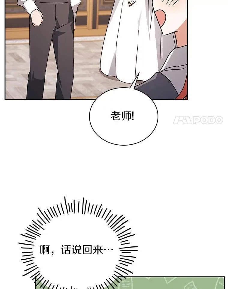 78.好厉害啊 第24页