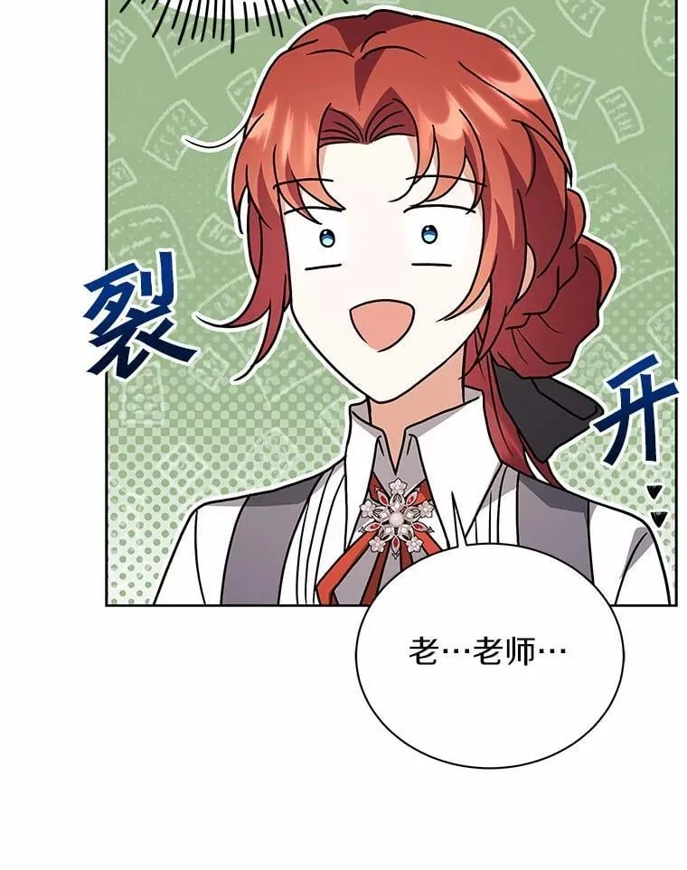 78.好厉害啊 第25页