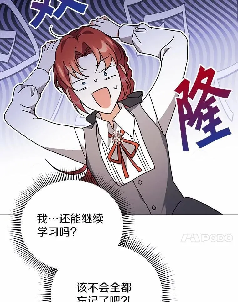 78.好厉害啊 第26页