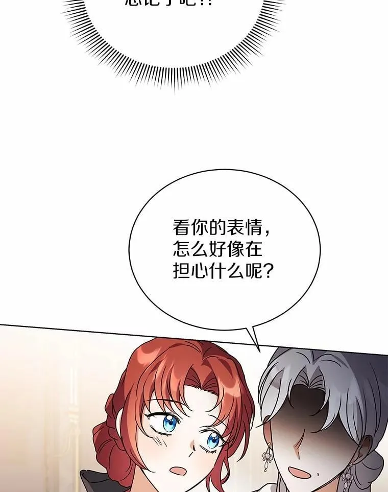 78.好厉害啊 第27页
