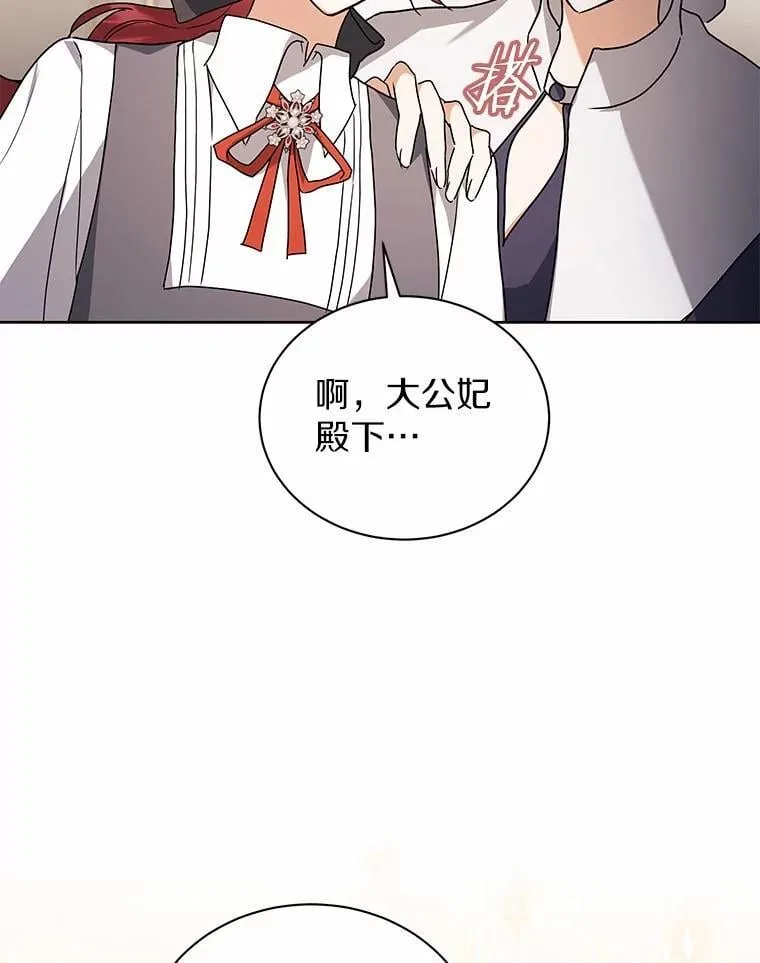 78.好厉害啊 第28页
