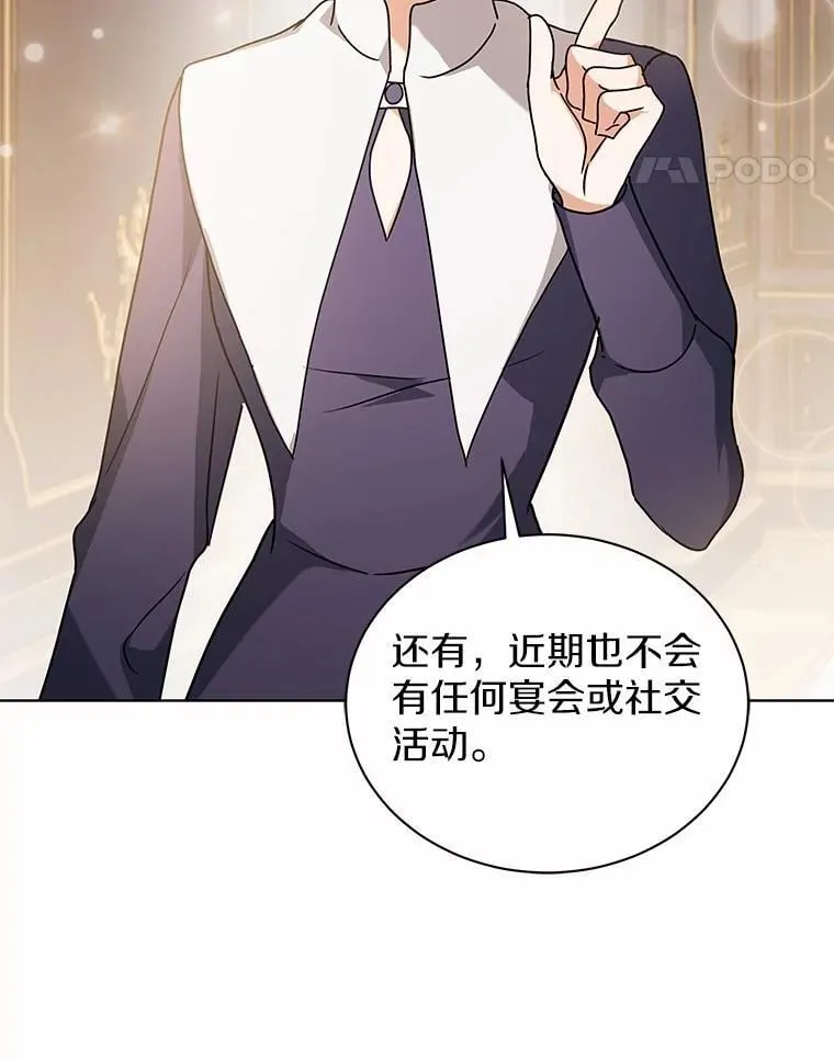 78.好厉害啊 第29页