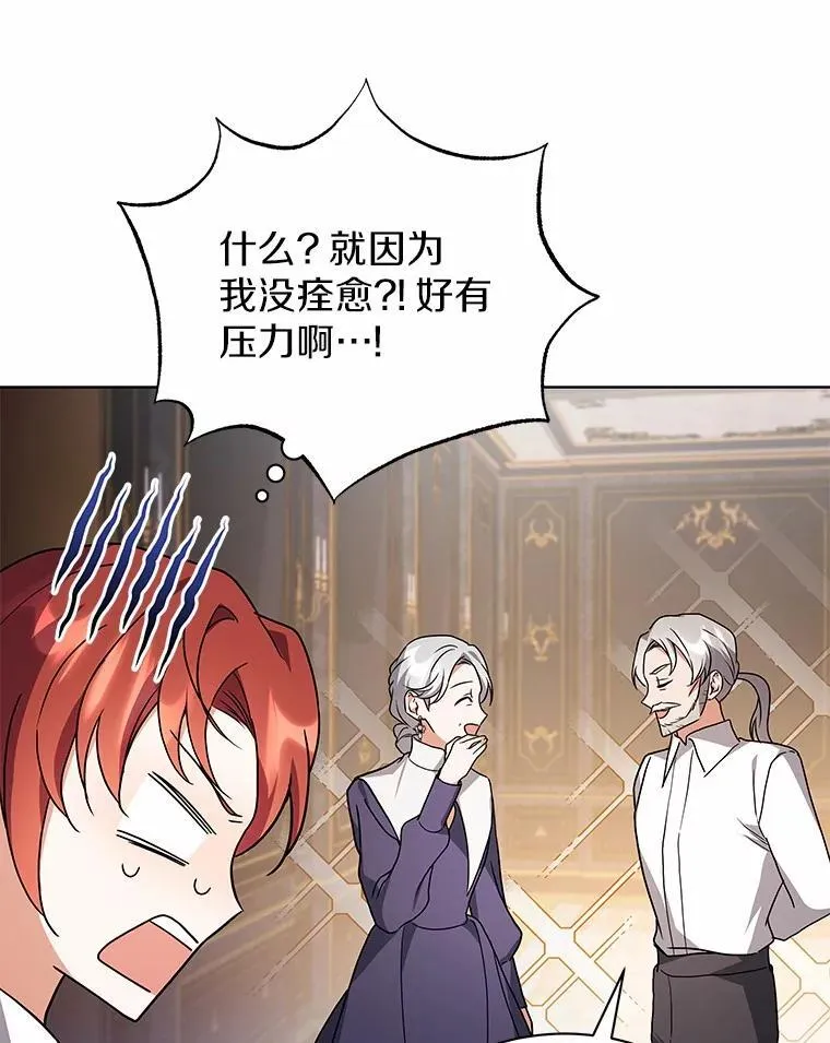78.好厉害啊 第30页