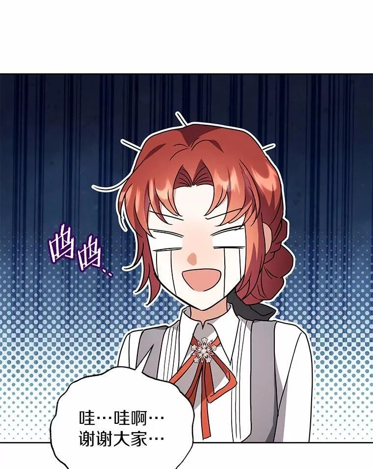 78.好厉害啊 第32页