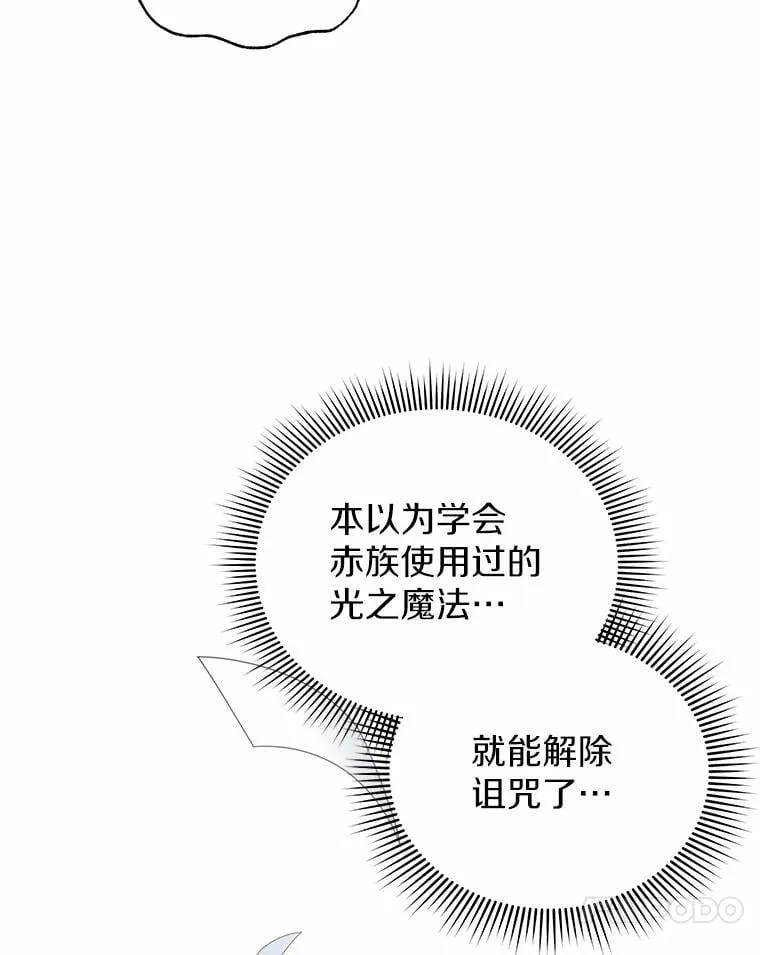 78.好厉害啊 第33页