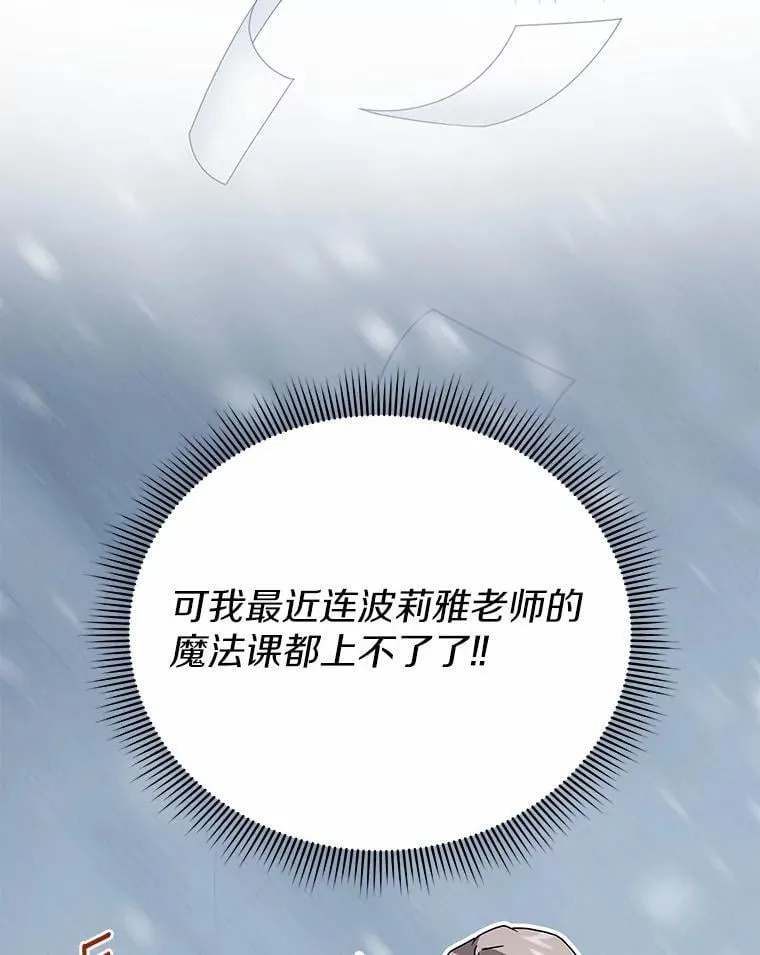 78.好厉害啊 第34页