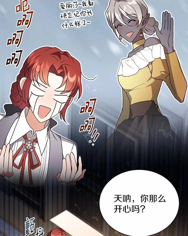 78.好厉害啊 第35页