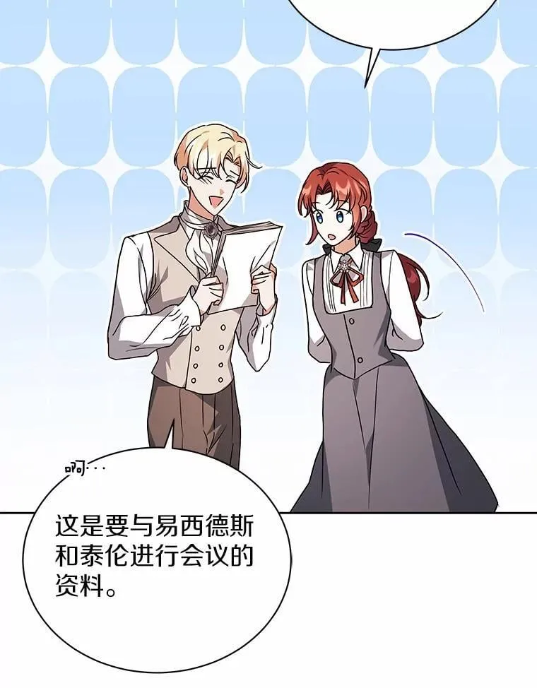 78.好厉害啊 第41页