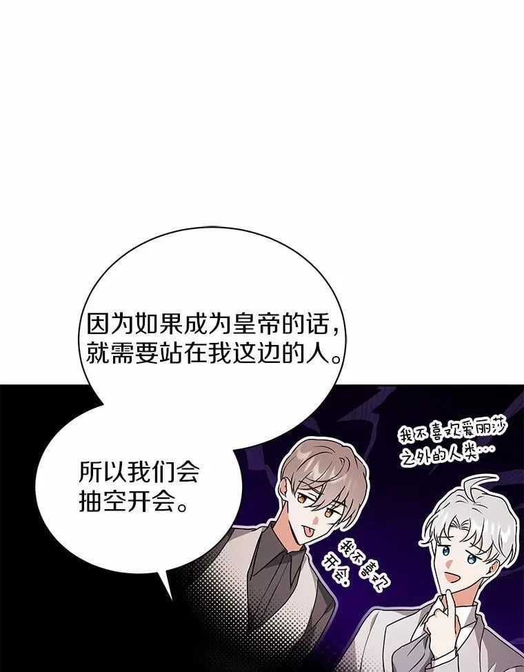 78.好厉害啊 第42页