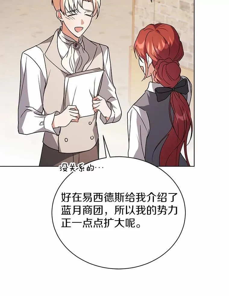 78.好厉害啊 第44页