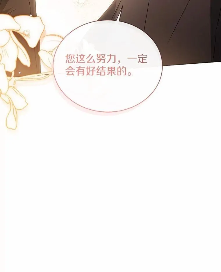 78.好厉害啊 第46页