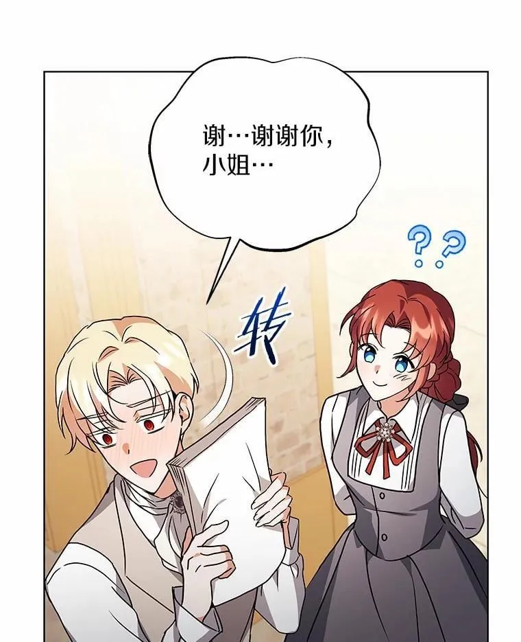 78.好厉害啊 第49页