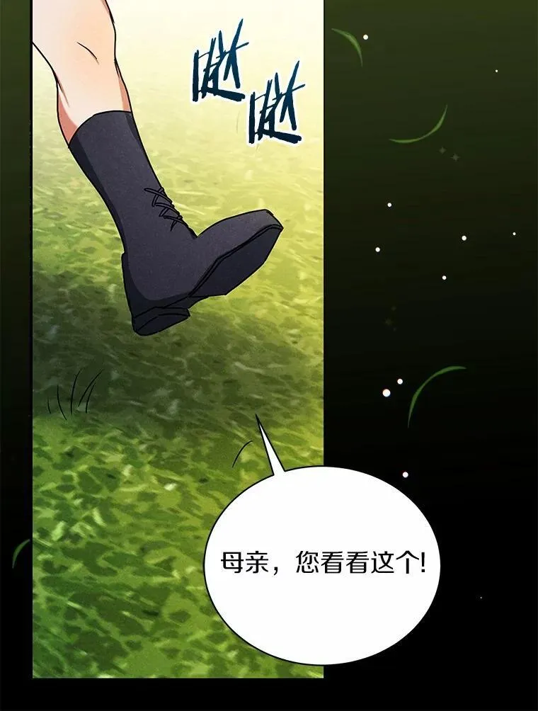 78.好厉害啊 第58页
