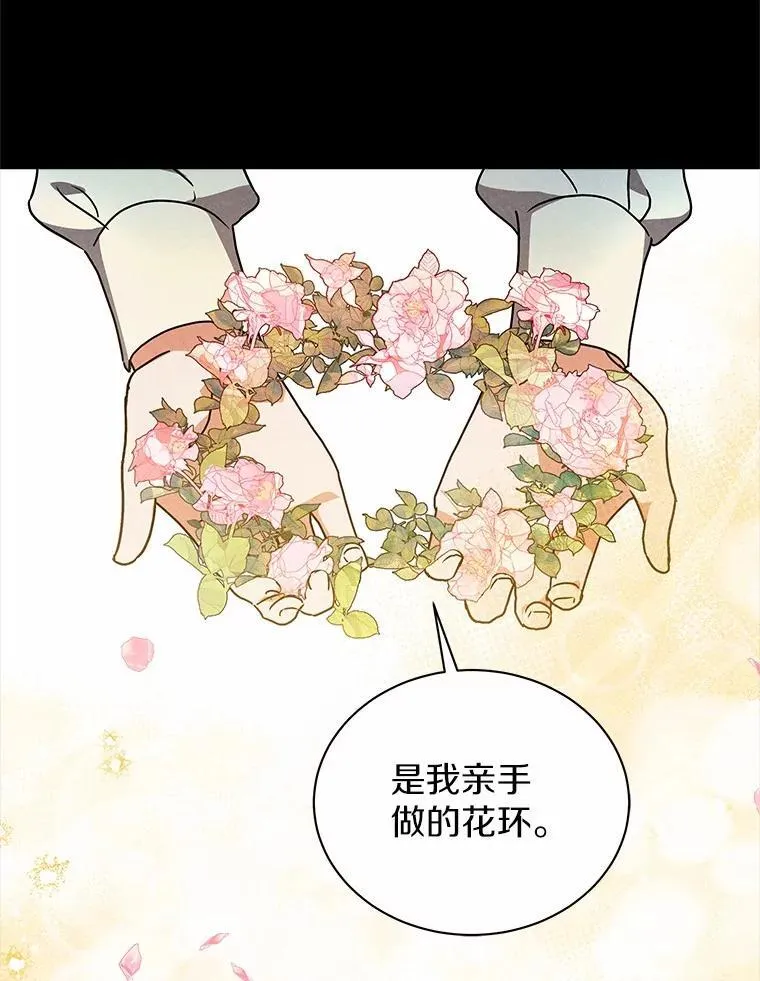 78.好厉害啊 第59页