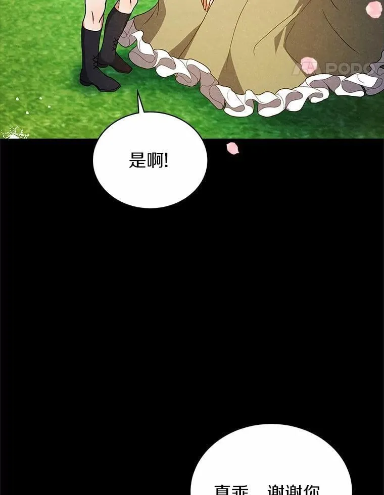 78.好厉害啊 第61页