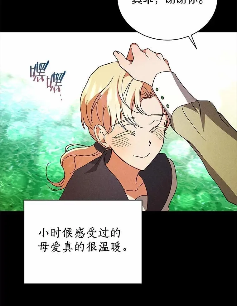78.好厉害啊 第62页